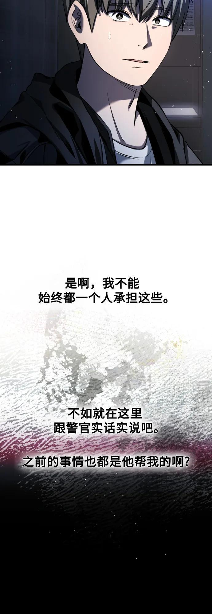 第29话 第59页