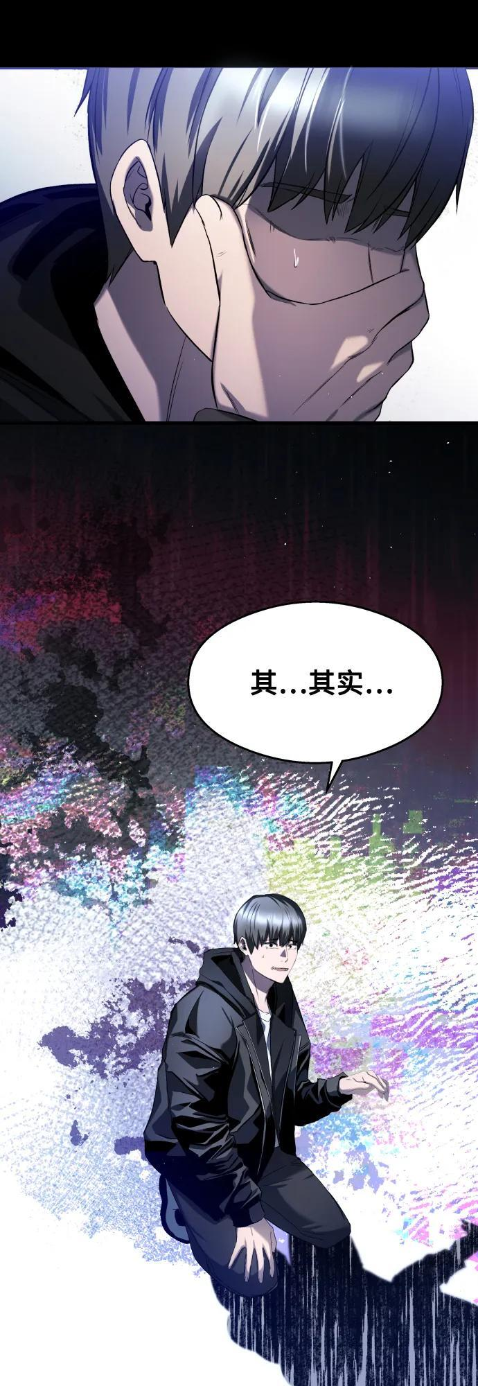第29话 第60页