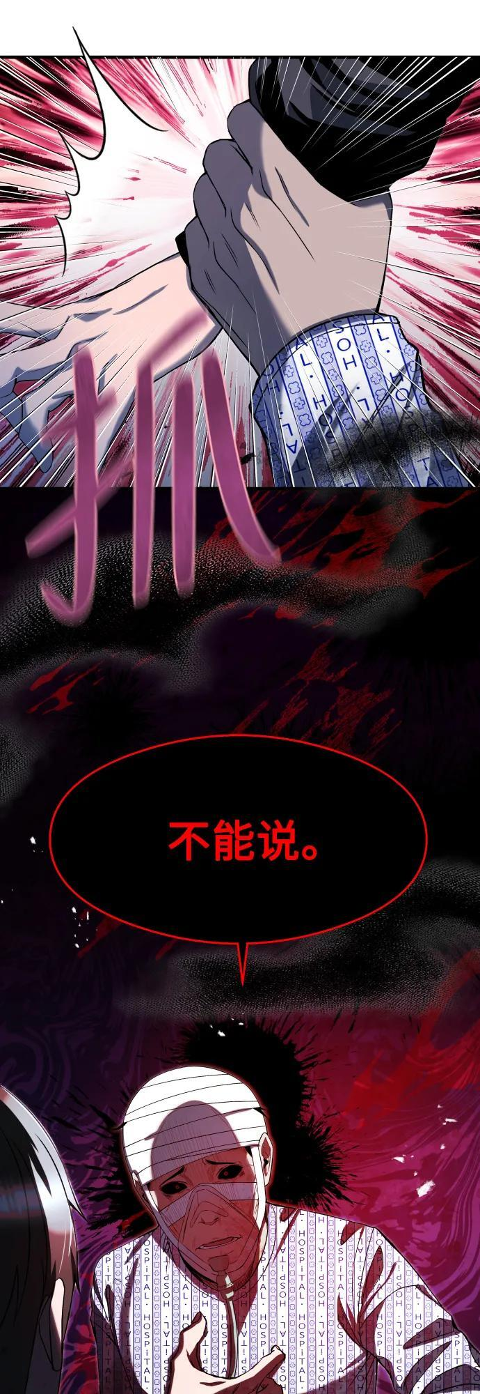 第29话 第62页