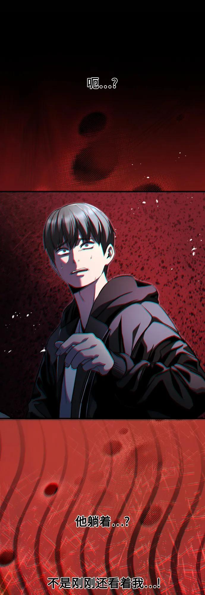 第29话 第66页