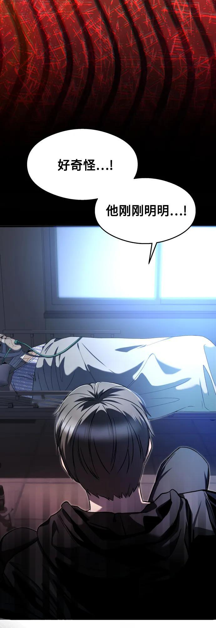 第29话 第67页