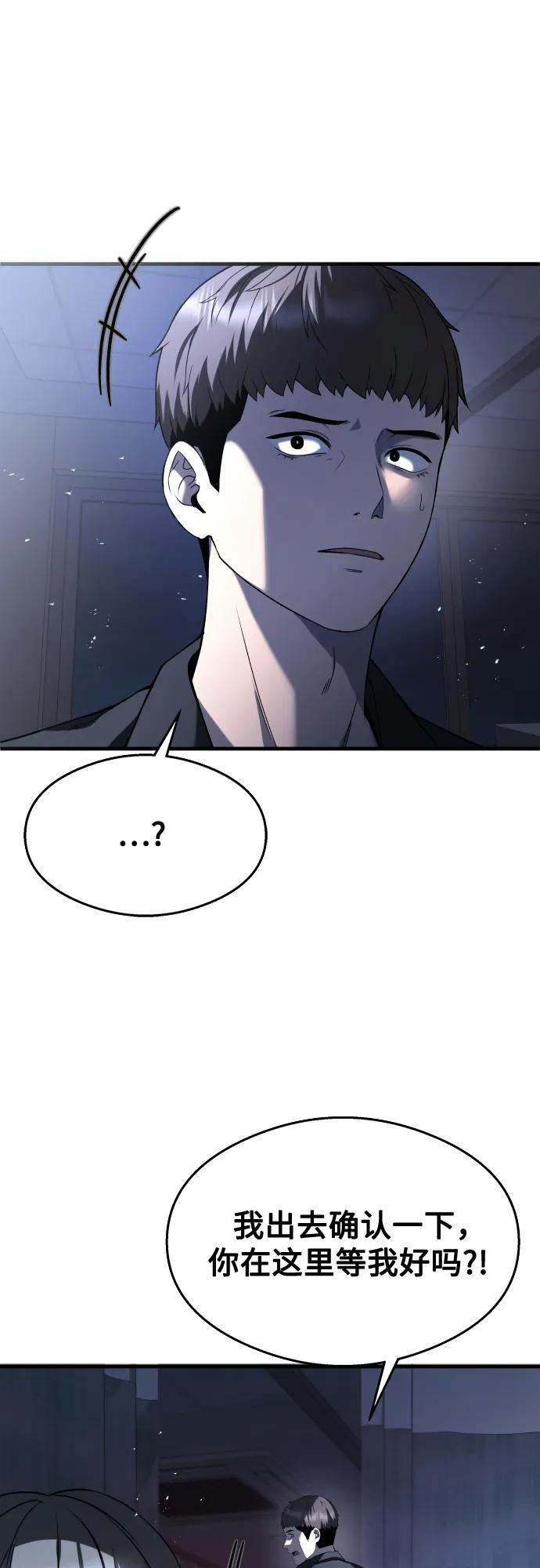 第29话 第71页