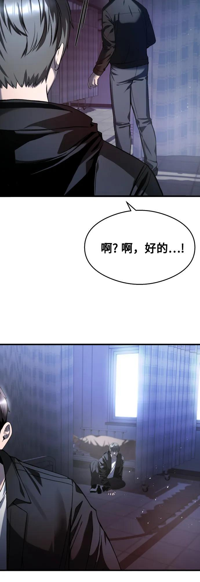 第29话 第72页