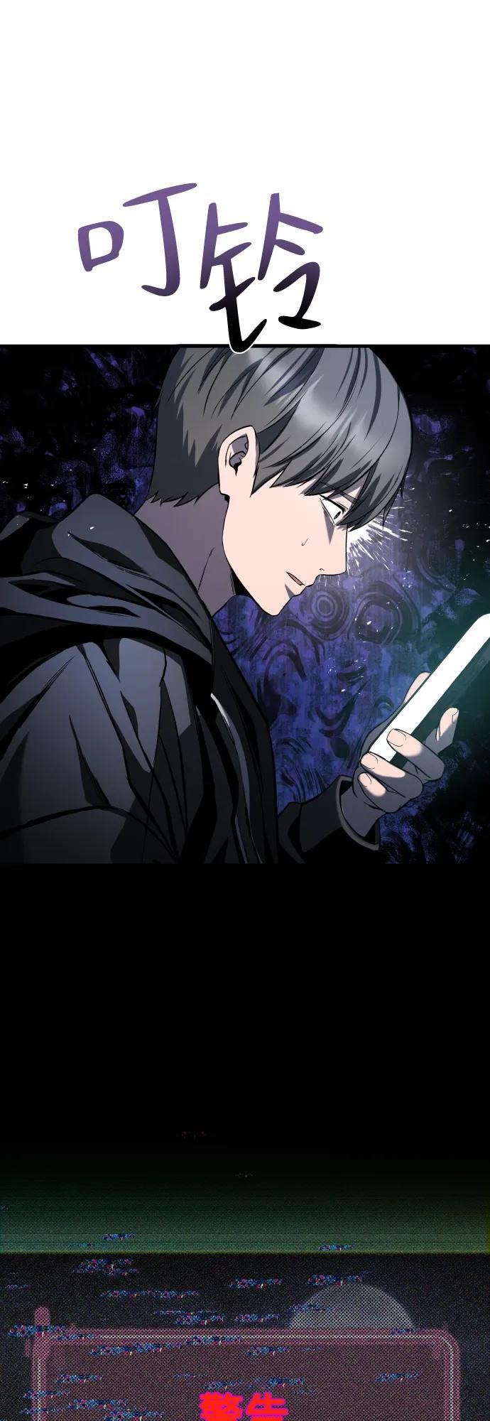 第29话 第73页