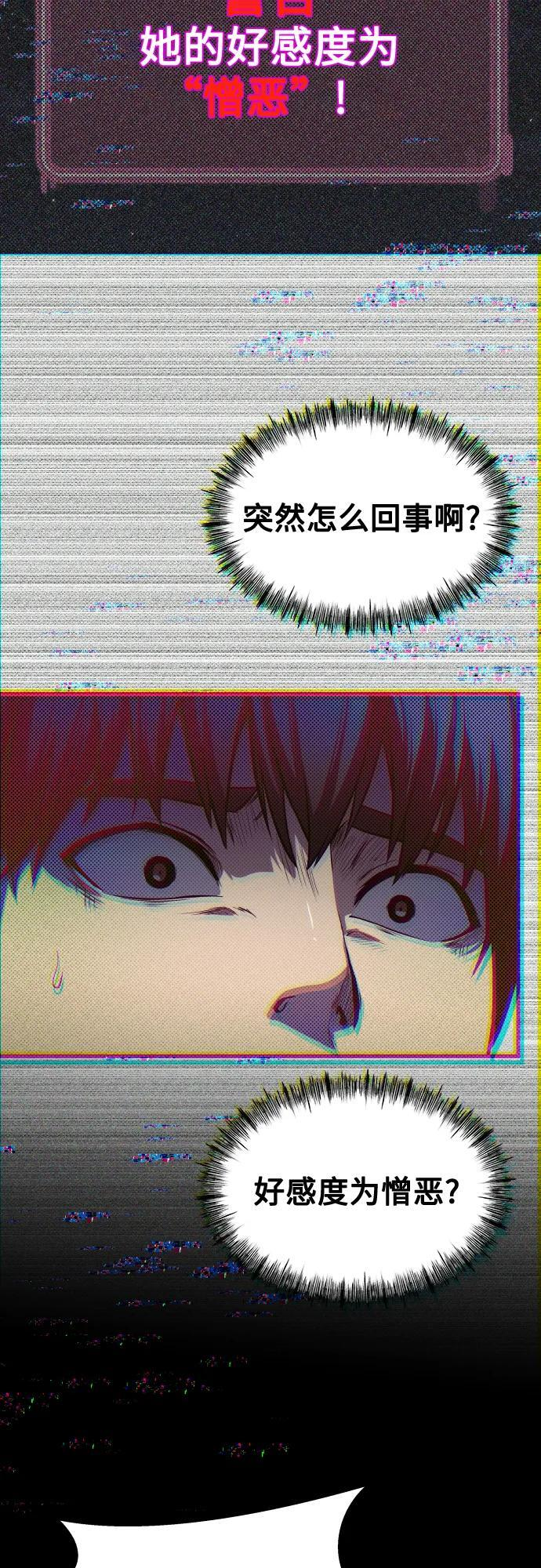 第29话 第74页