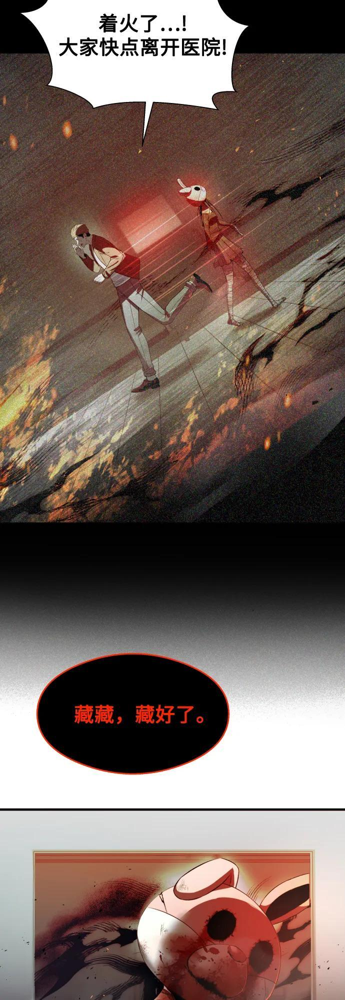 第29话 第75页