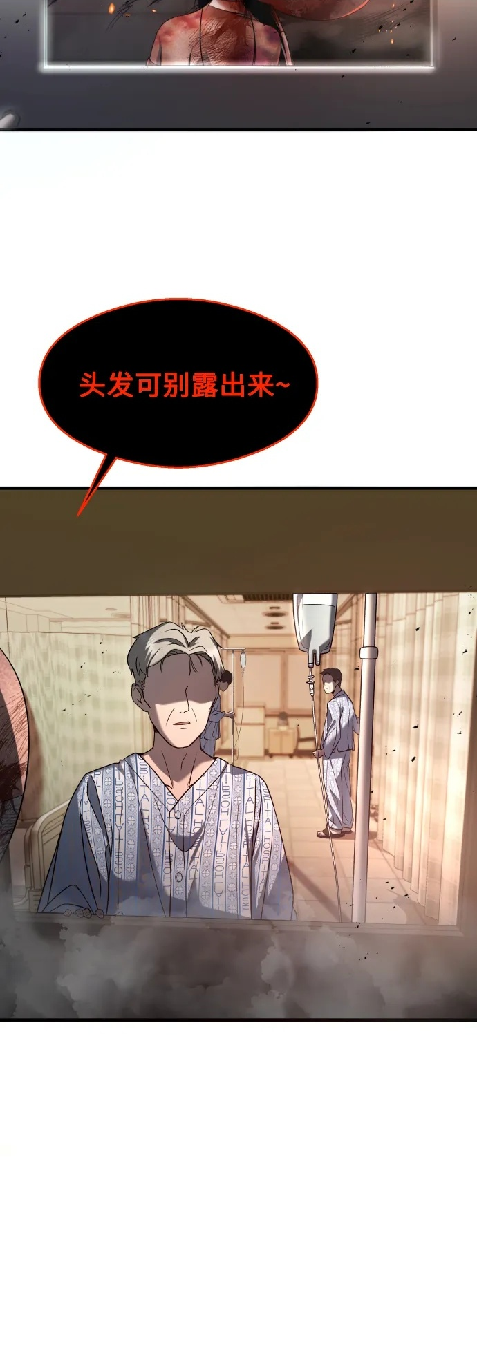 第29话 第76页
