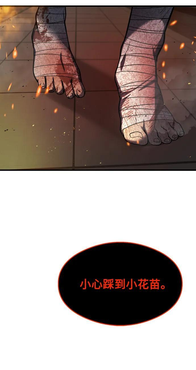 第29话 第77页