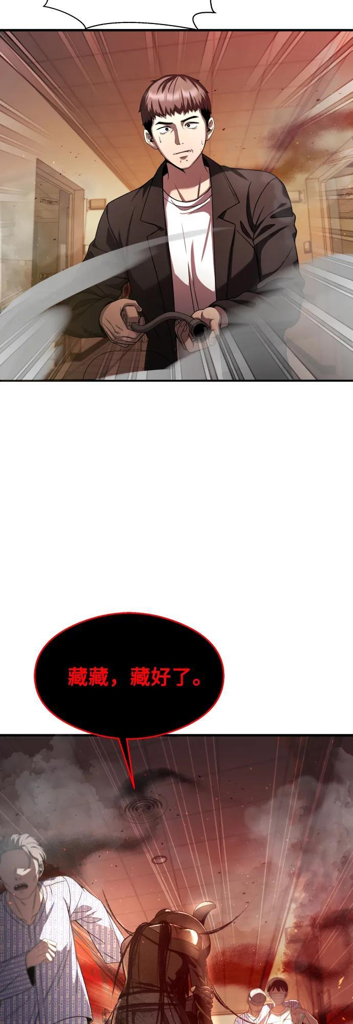 第29话 第79页