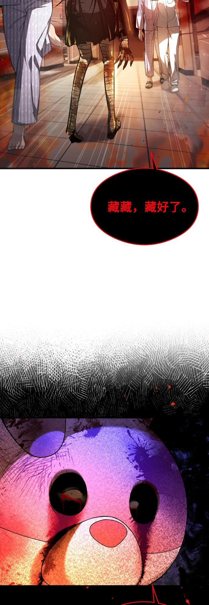 第29话 第80页