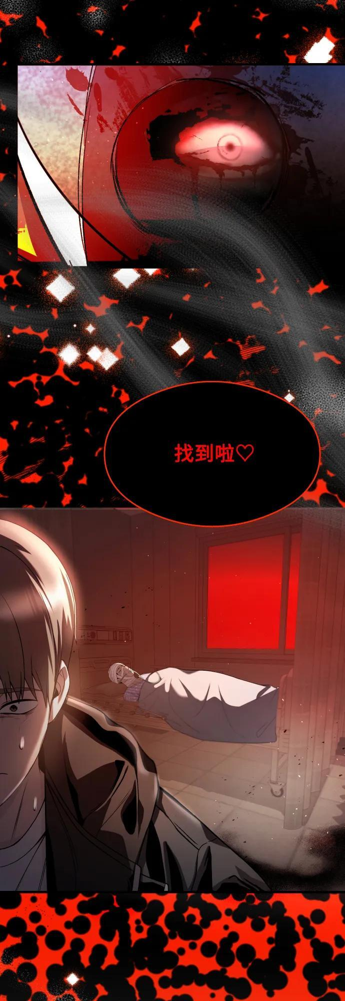 第29话 第82页