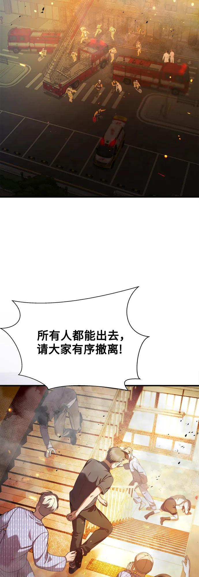第30话 第3页