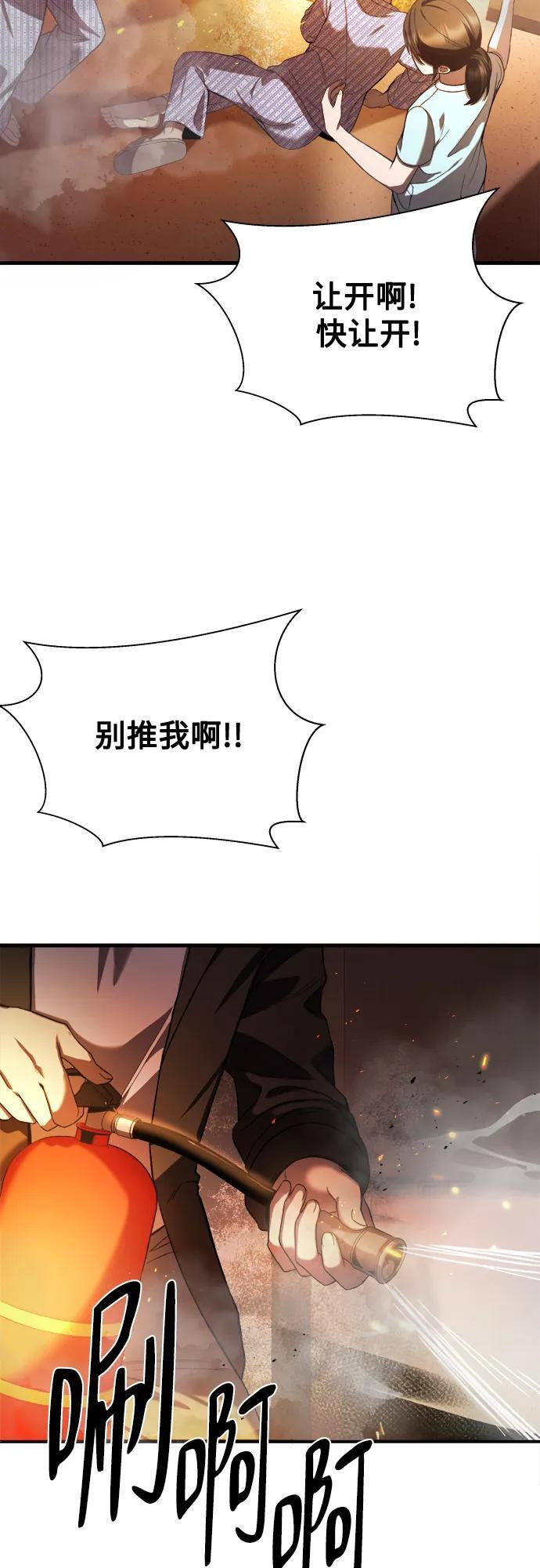 第30话 第4页
