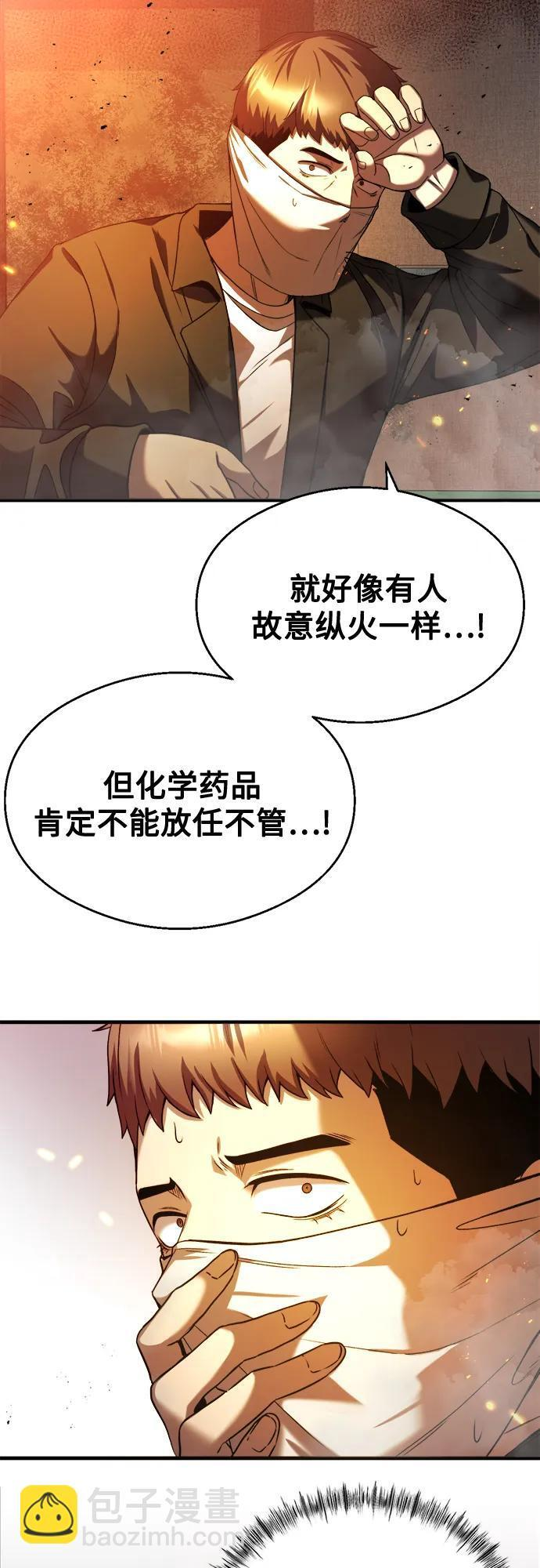 第30话 第6页