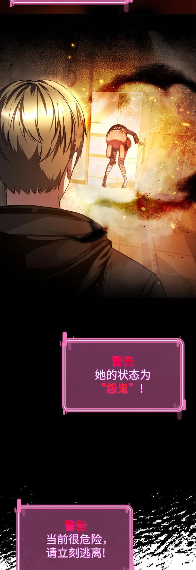 第30话 第9页