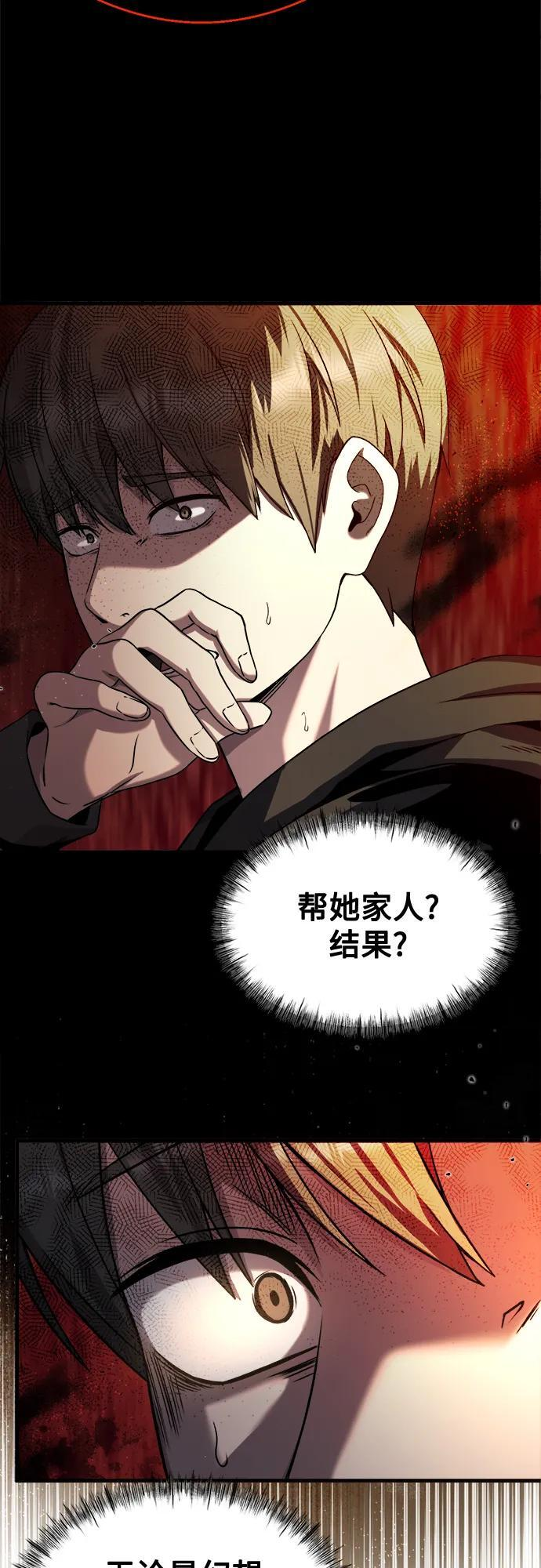 第30话 第17页