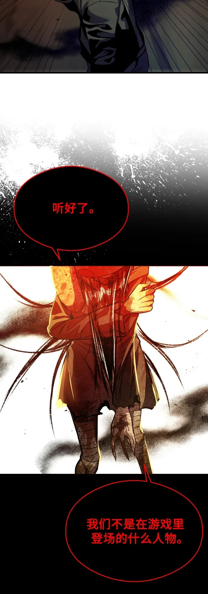 第30话 第22页