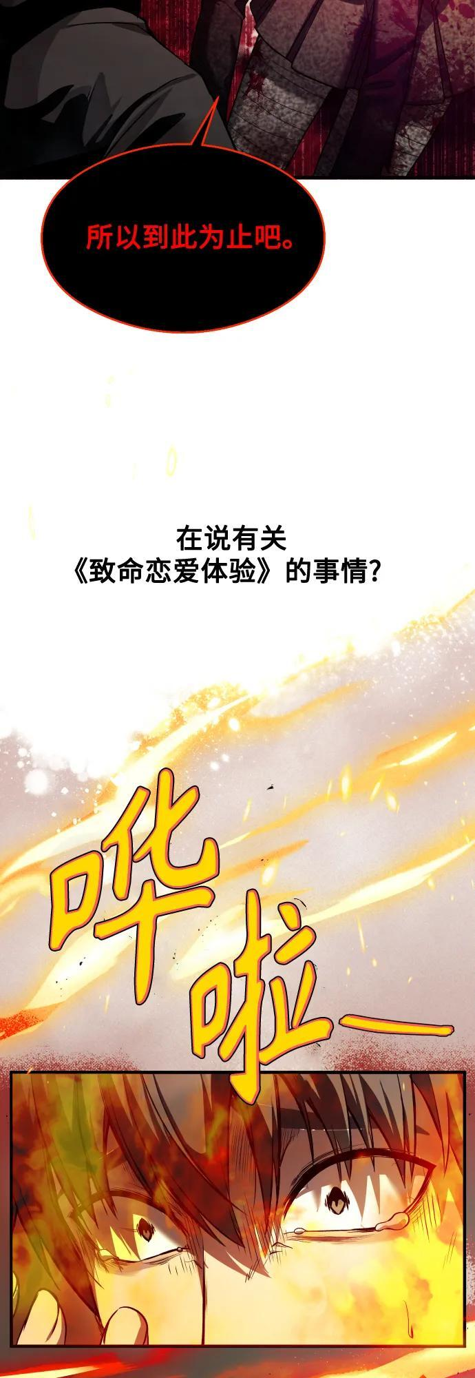 第30话 第25页