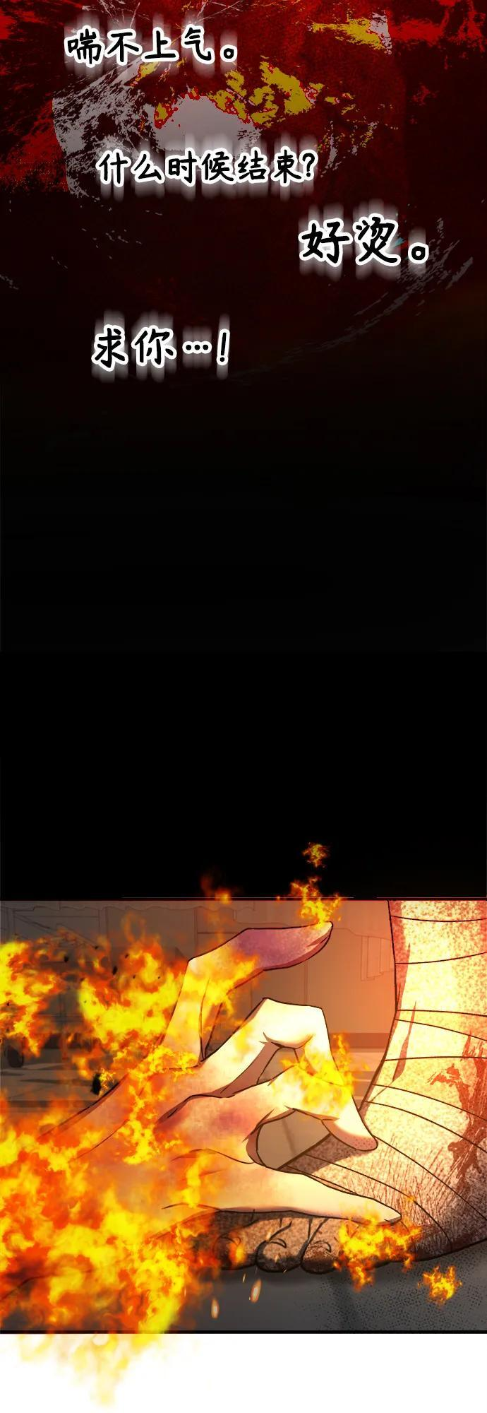 第30话 第30页