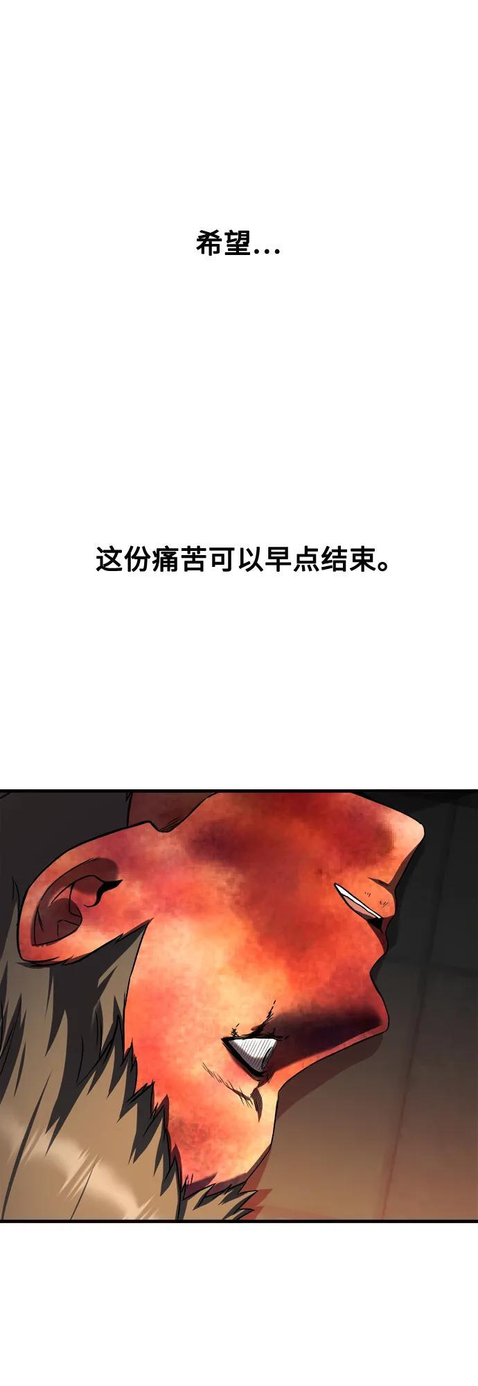第30话 第38页