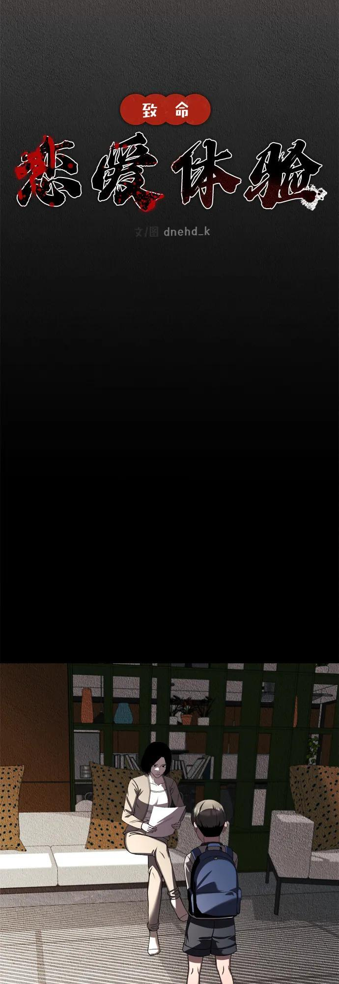 第30话 第40页