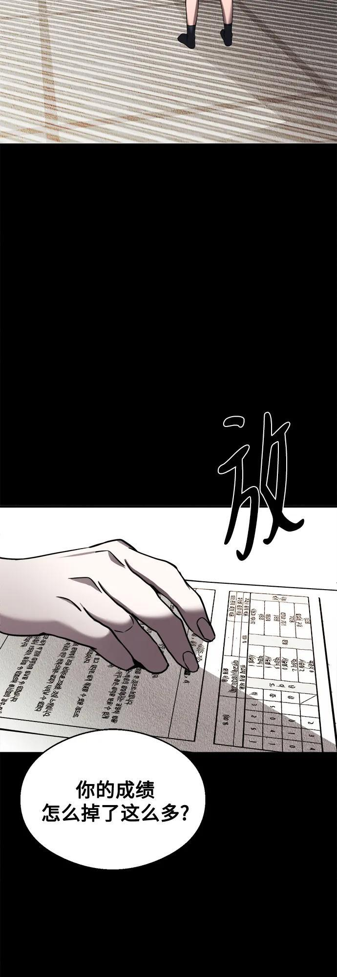 第30话 第41页