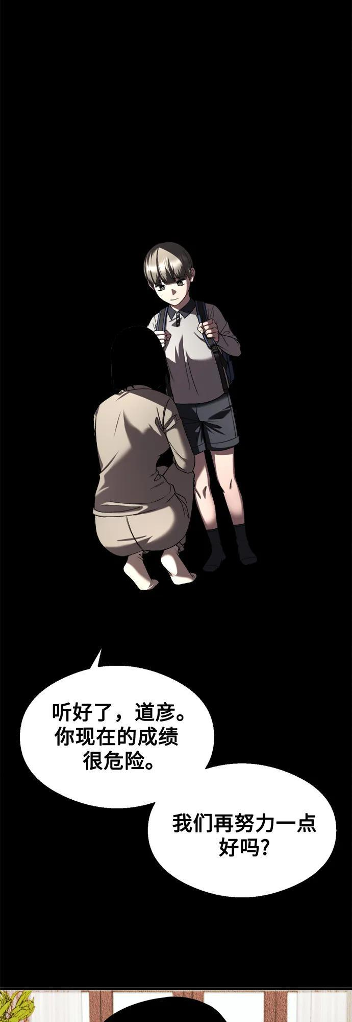 第30话 第42页