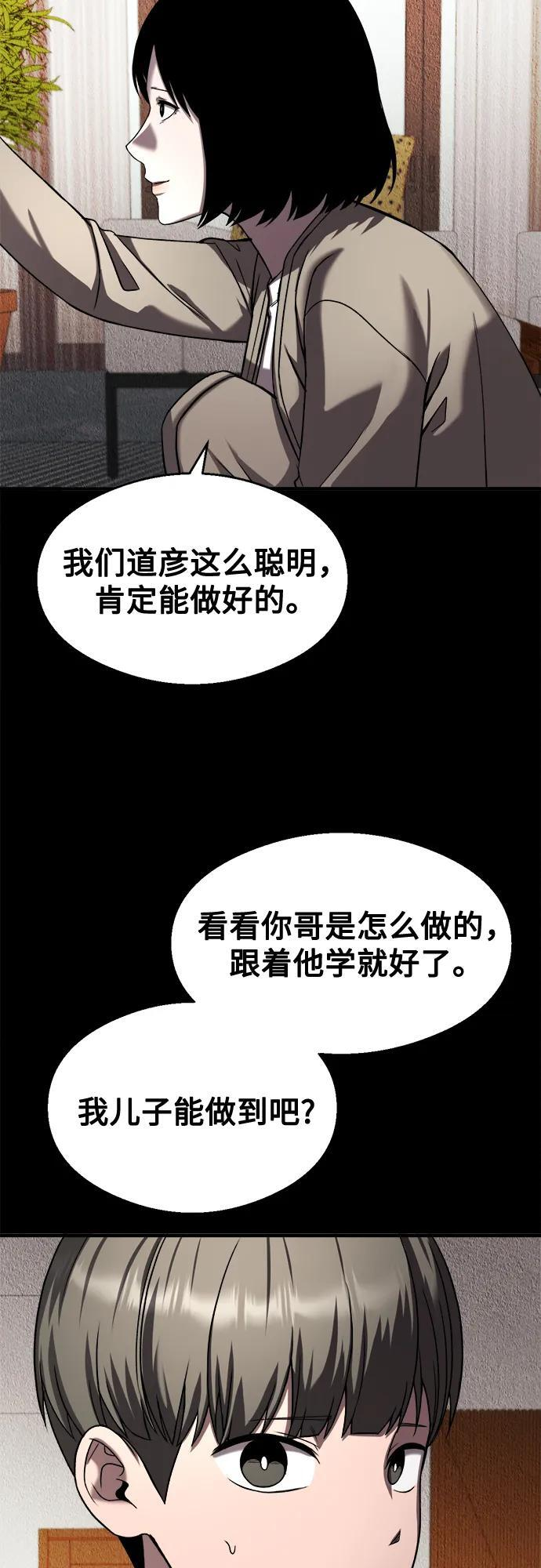 第30话 第43页
