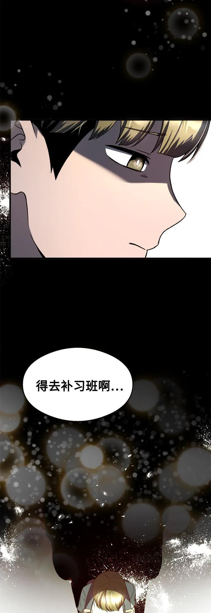 第30话 第47页