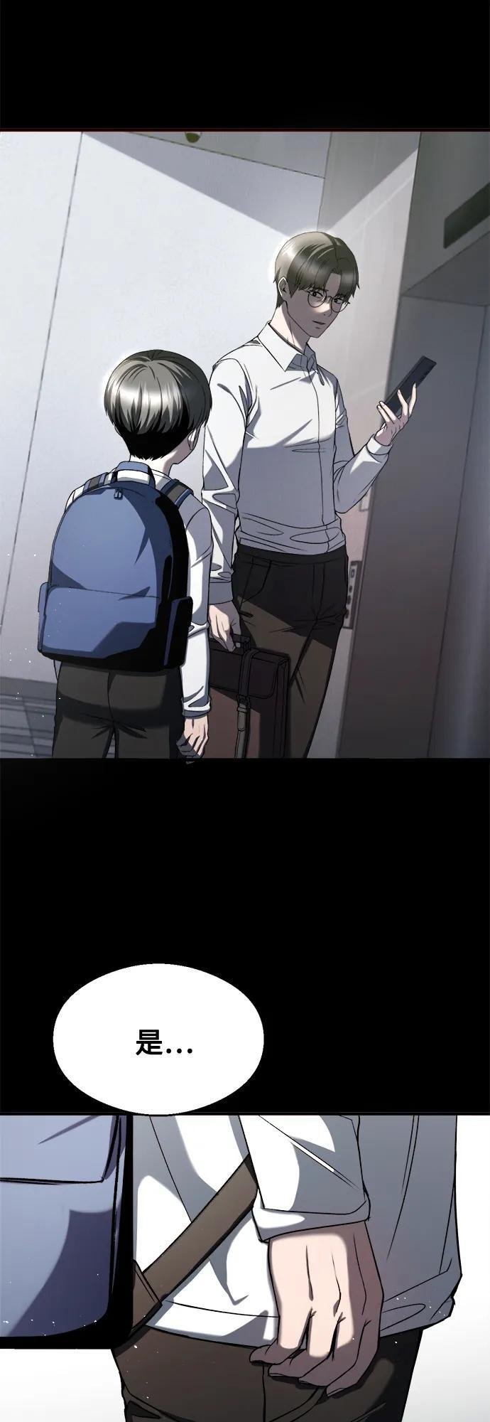 第30话 第51页