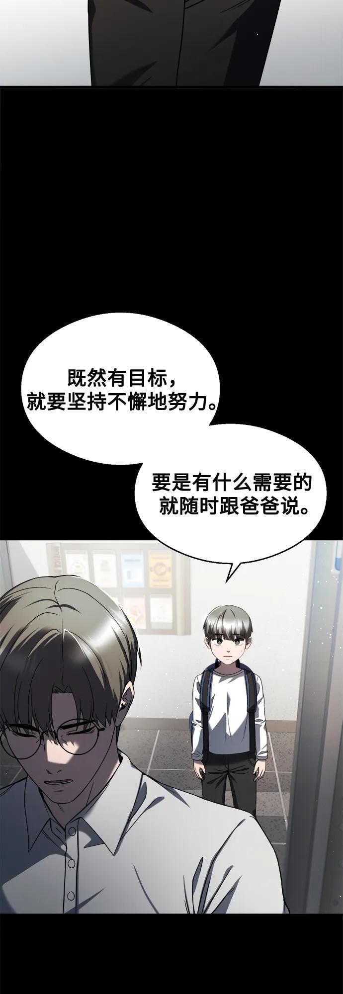 第30话 第52页