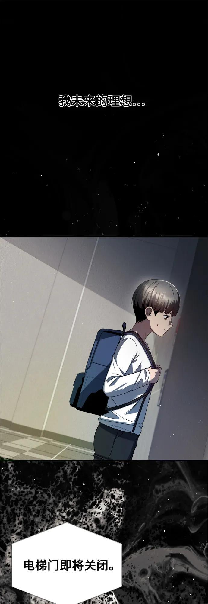 第30话 第54页