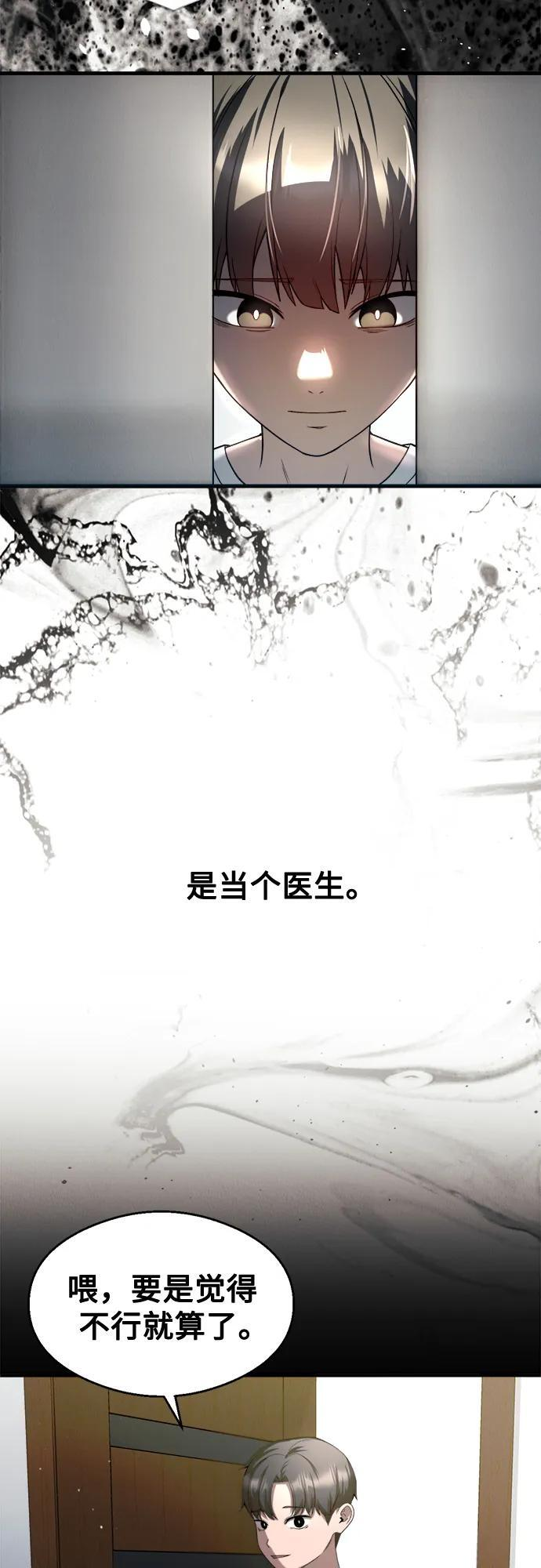 第30话 第55页