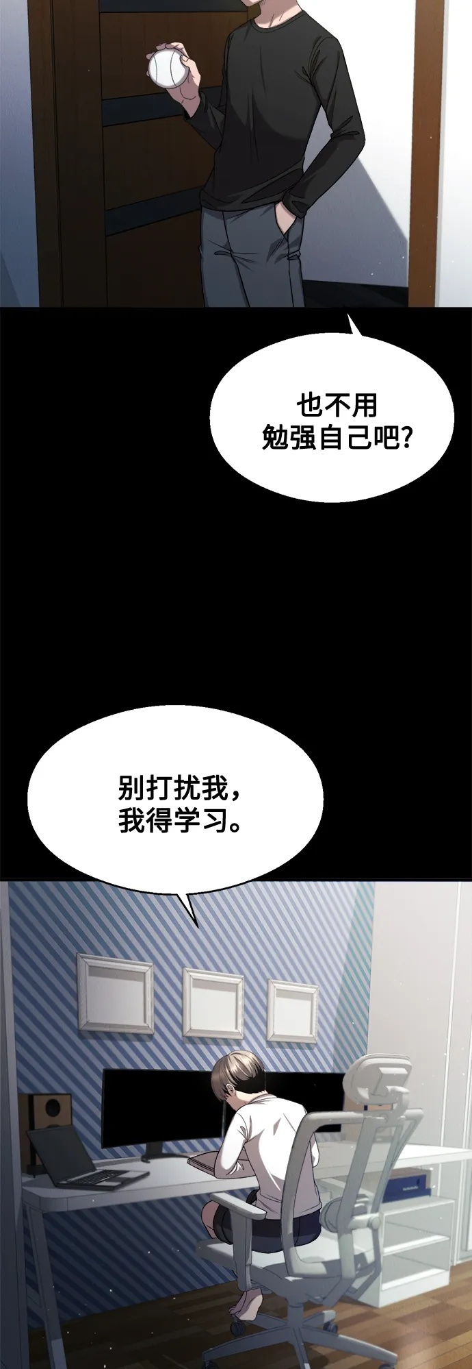 第30话 第56页