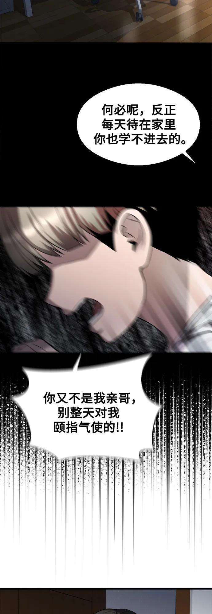 第30话 第57页