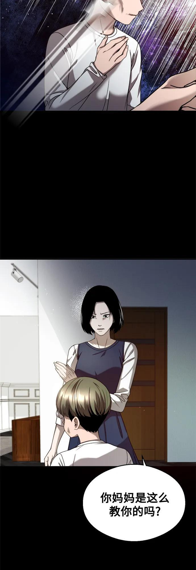 第30话 第59页