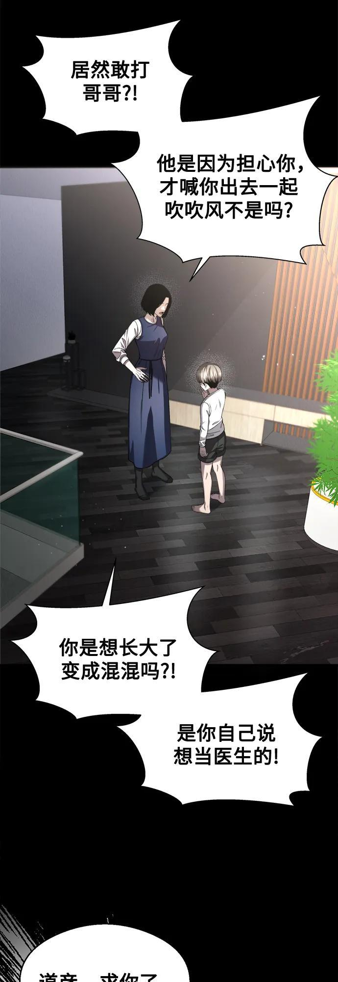 第30话 第60页
