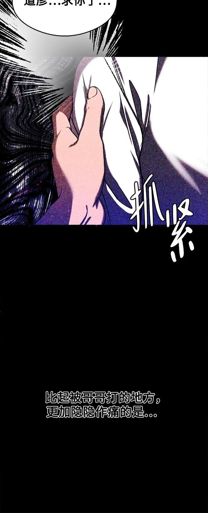 第30话 第61页