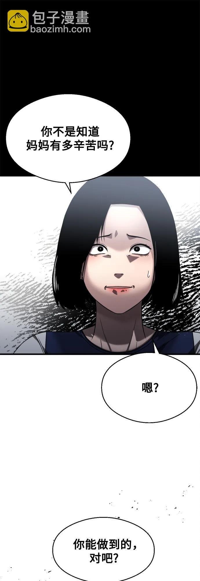 第30话 第62页