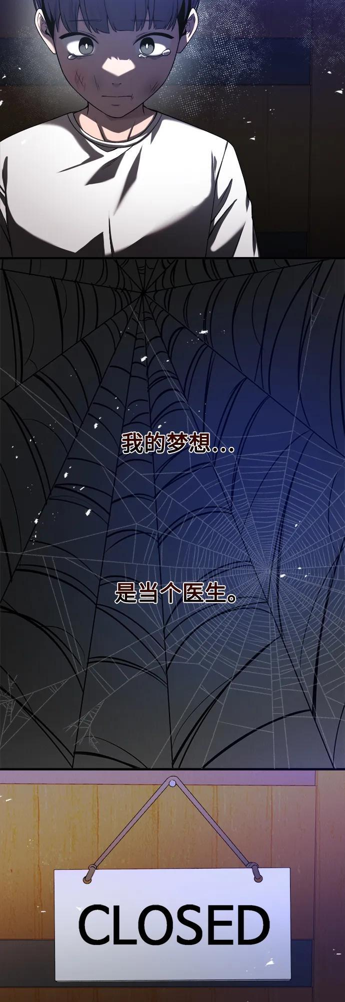 第30话 第64页