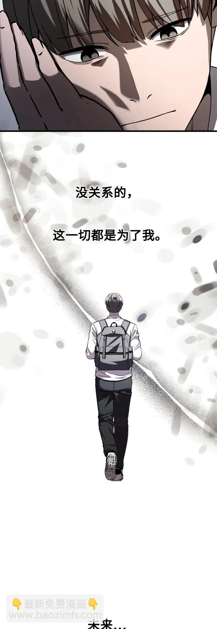 第30话 第66页