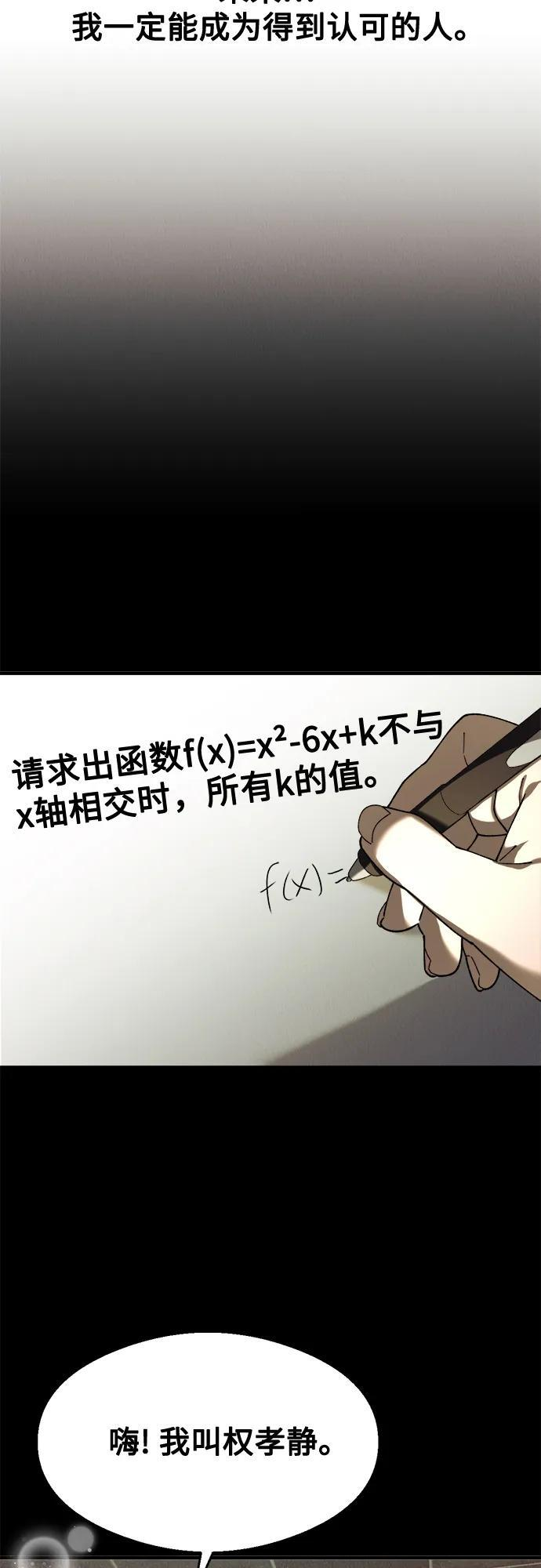 第30话 第67页