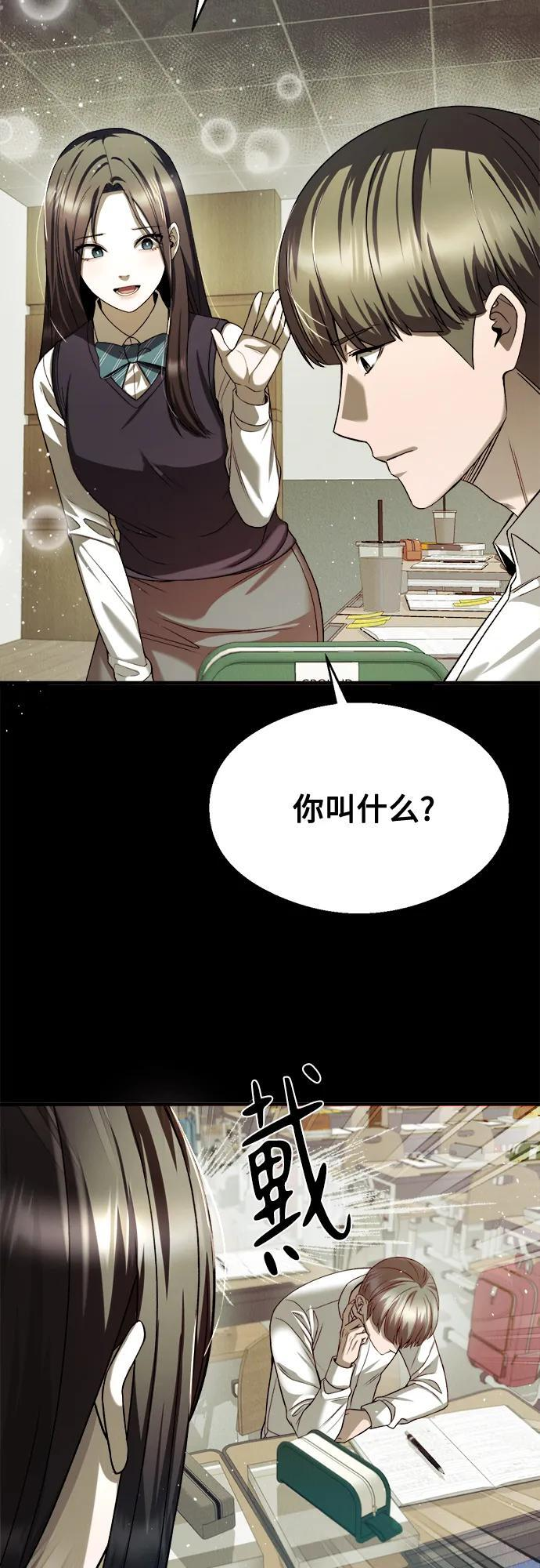 第30话 第68页