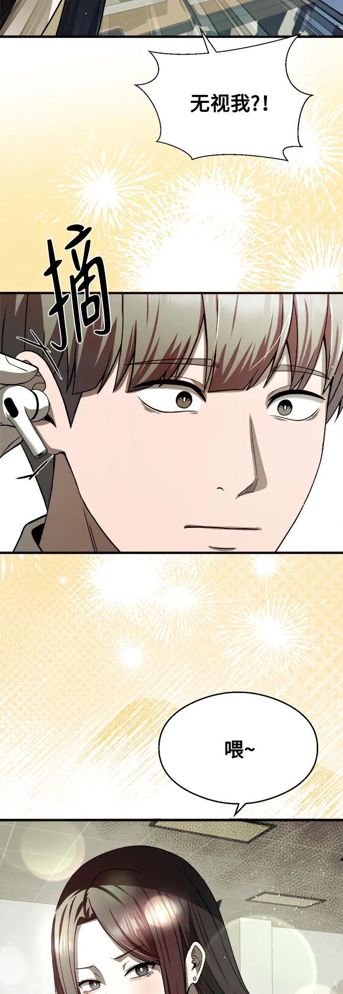第30话 第69页