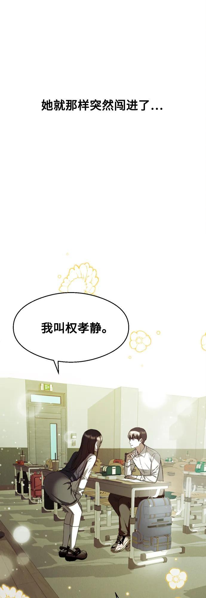 第30话 第71页