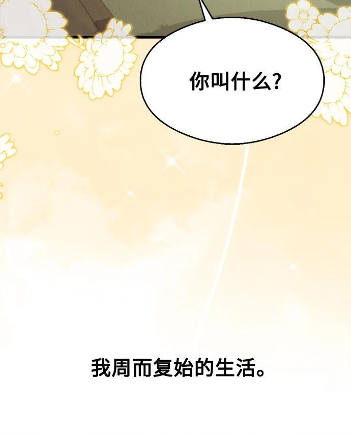 第30话 第72页