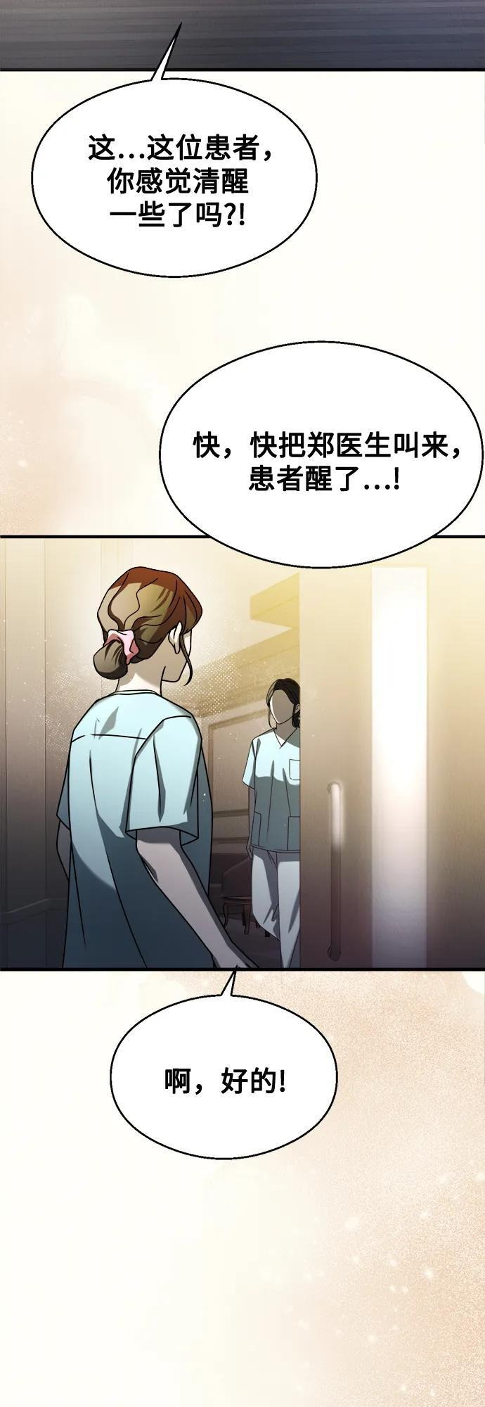第30话 第76页