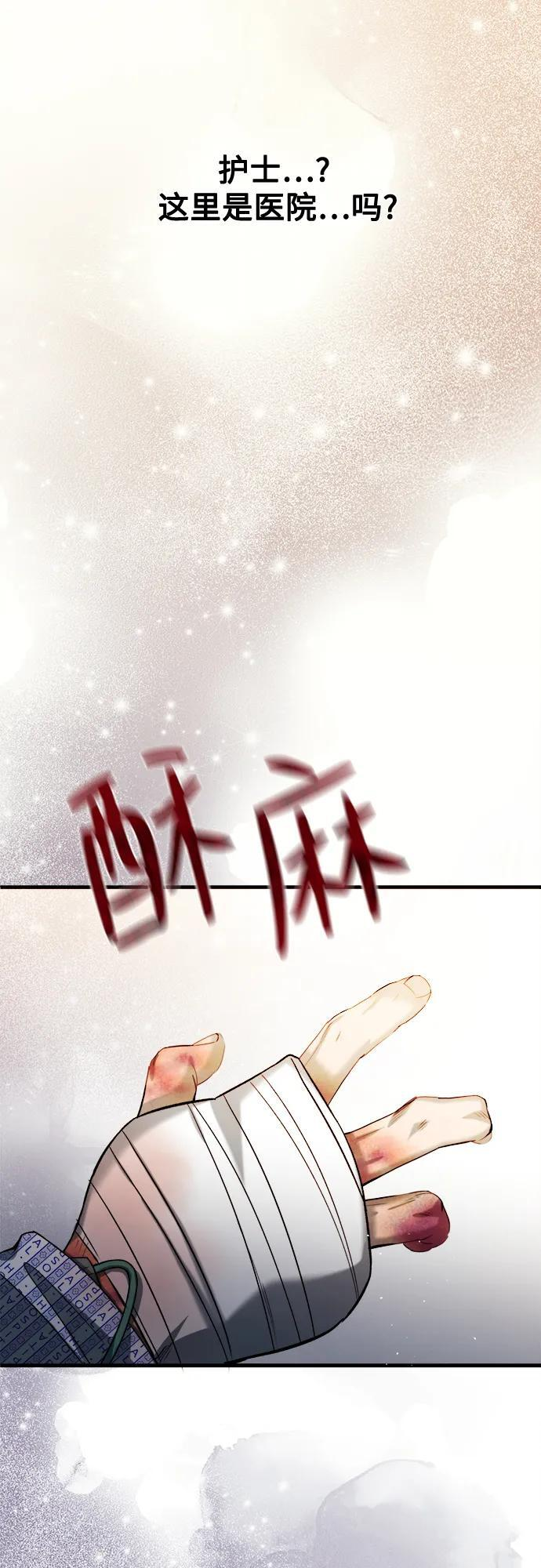 第30话 第77页