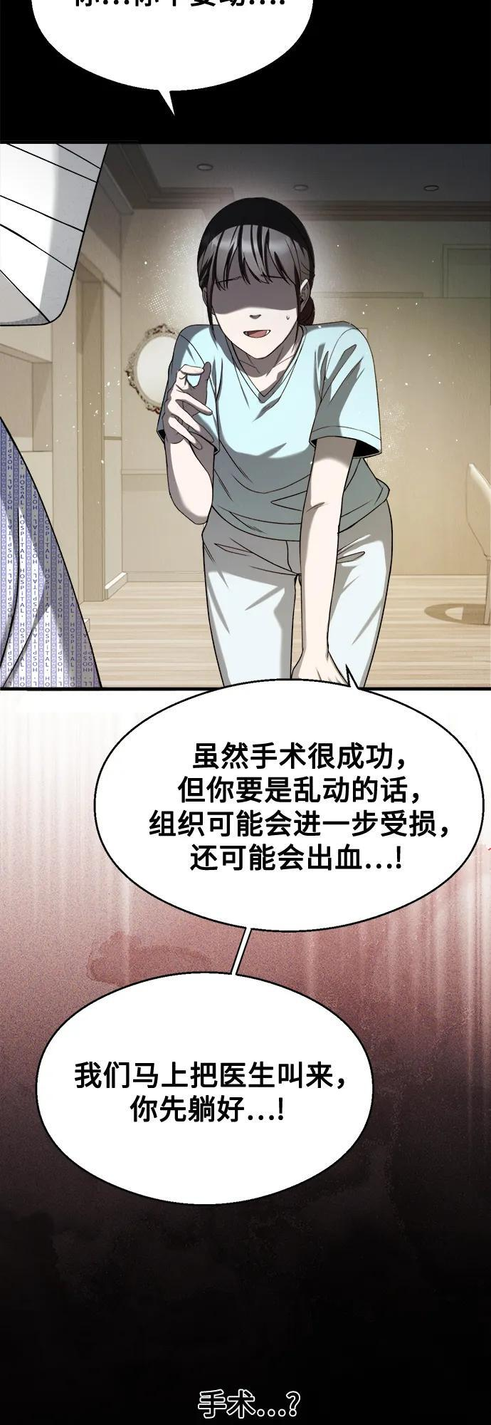 第30话 第79页