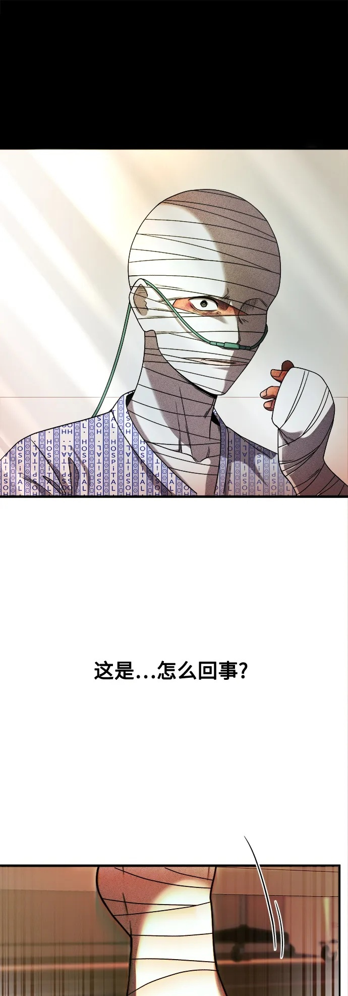第31话 第2页